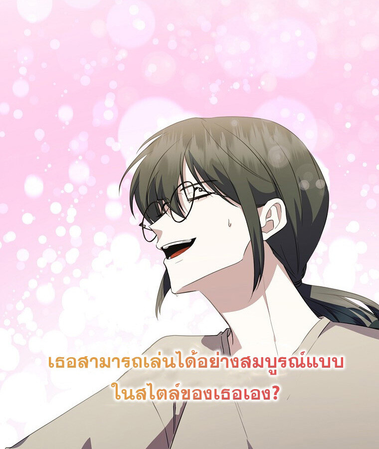 The Crazy Genius Composer Returns ตอนที่ 28 แปลไทย page 55