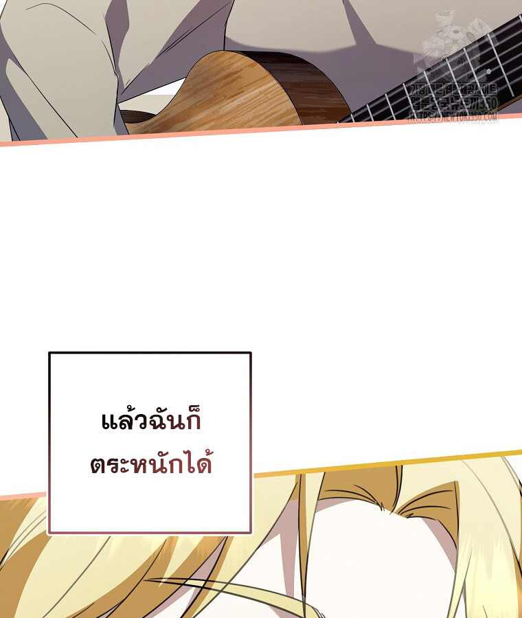 The Crazy Genius Composer Returns ตอนที่ 28 แปลไทย page 56