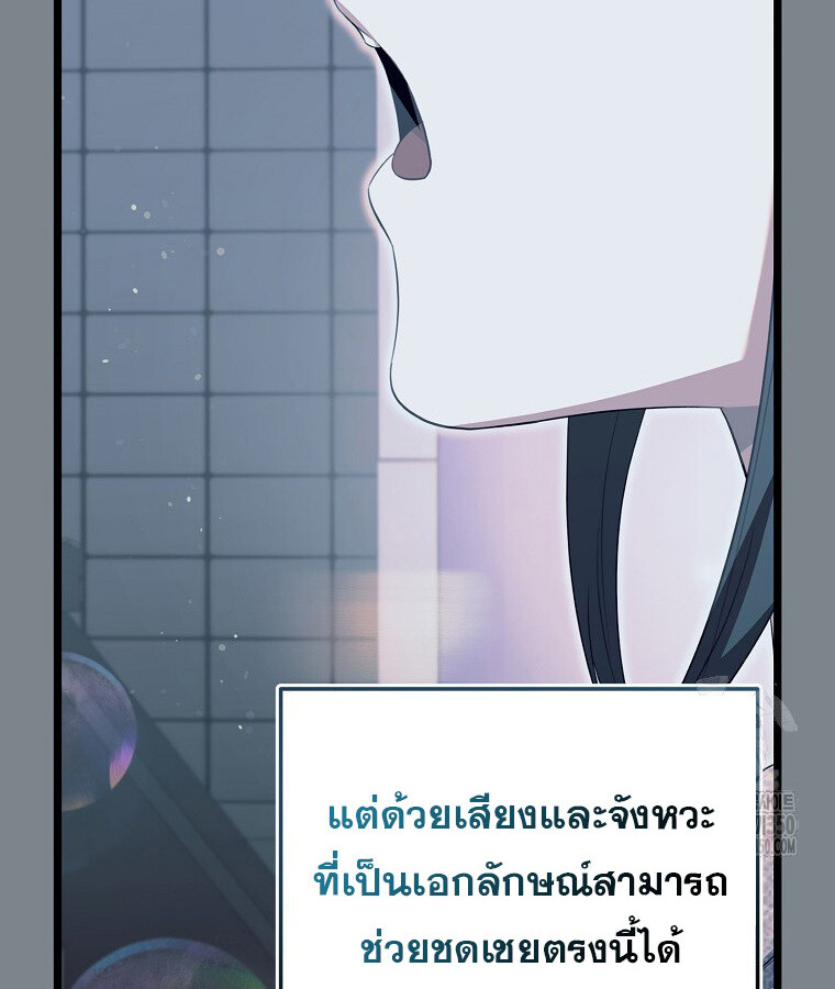 The Crazy Genius Composer Returns ตอนที่ 28 แปลไทย page 59