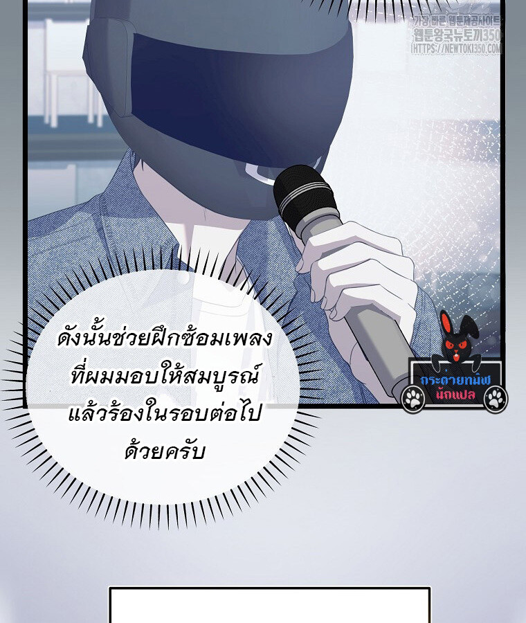 The Crazy Genius Composer Returns ตอนที่ 28 แปลไทย page 61