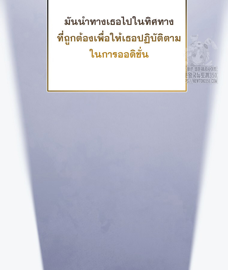 The Crazy Genius Composer Returns ตอนที่ 28 แปลไทย page 62