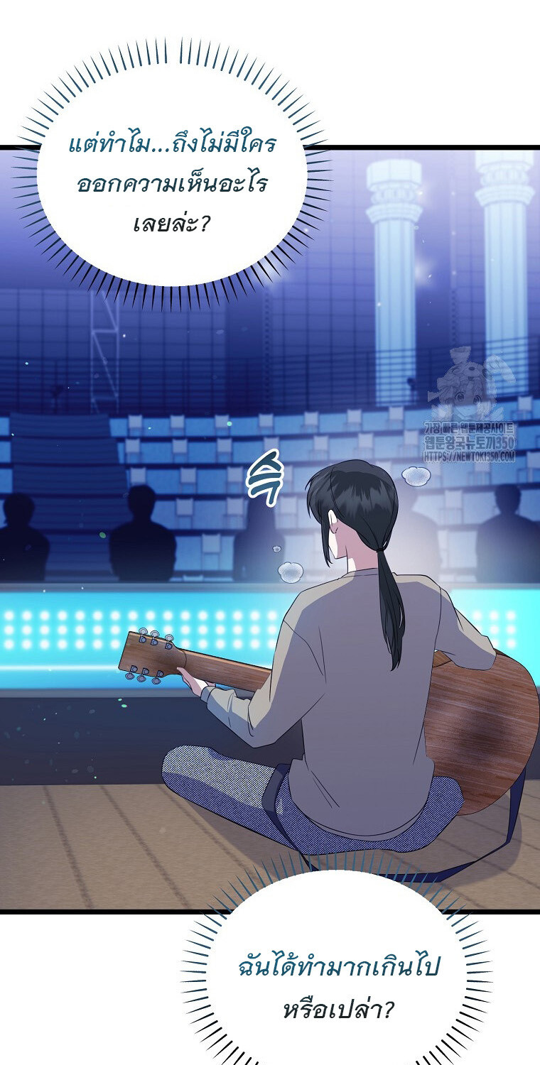 The Crazy Genius Composer Returns ตอนที่ 28 แปลไทย page 67
