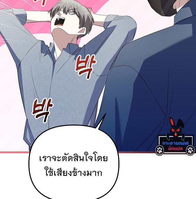 The Crazy Genius Composer Returns ตอนที่ 28 แปลไทย page 76