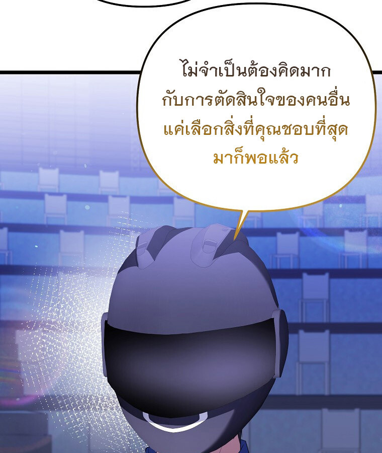 The Crazy Genius Composer Returns ตอนที่ 28 แปลไทย page 77