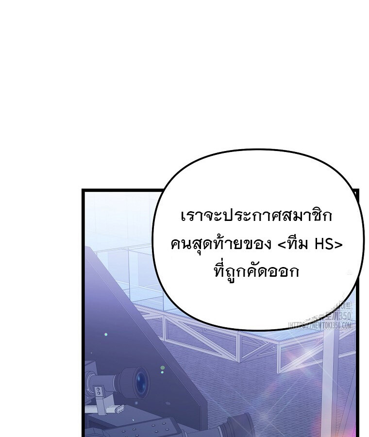 The Crazy Genius Composer Returns ตอนที่ 28 แปลไทย page 79