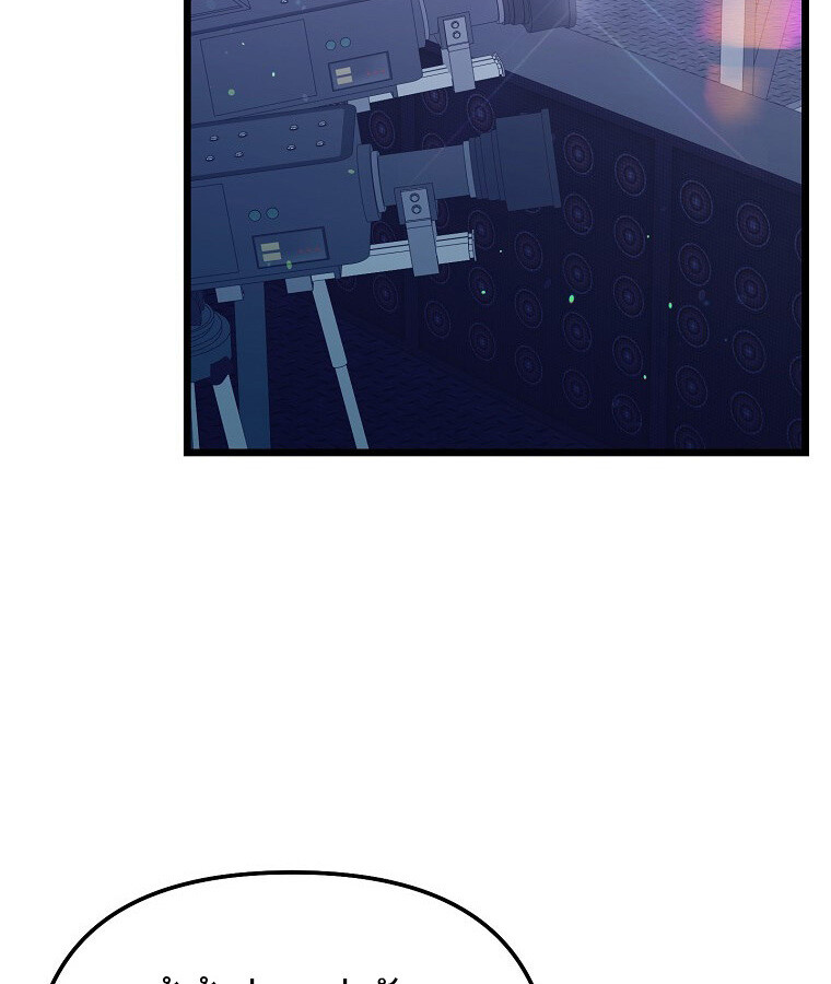 The Crazy Genius Composer Returns ตอนที่ 28 แปลไทย page 80