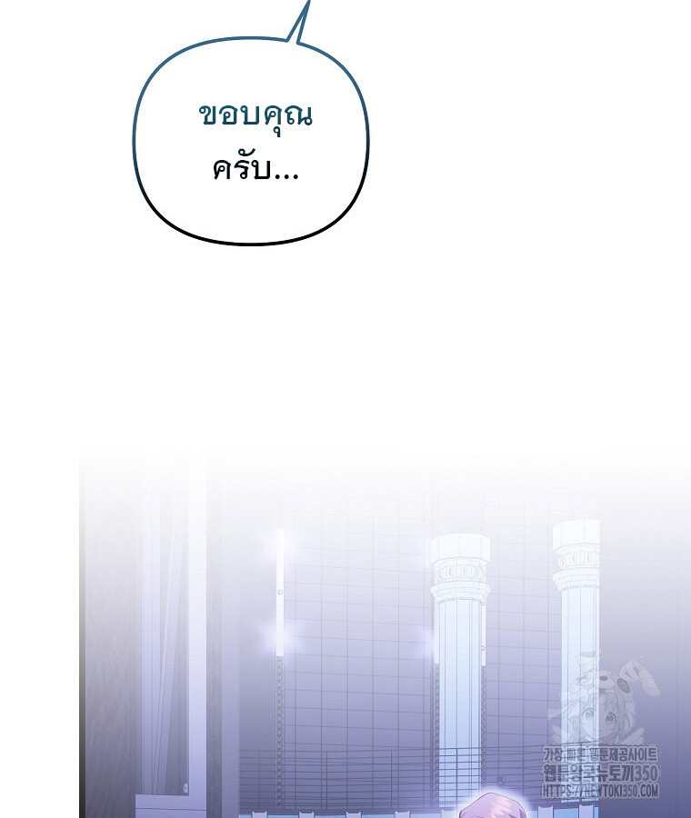 The Crazy Genius Composer Returns ตอนที่ 28 แปลไทย page 91
