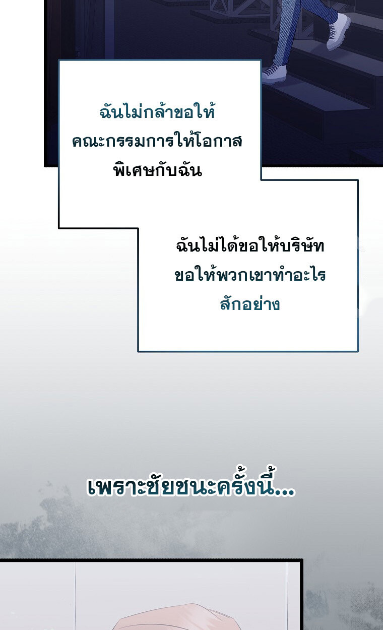 The Crazy Genius Composer Returns ตอนที่ 28 แปลไทย page 93