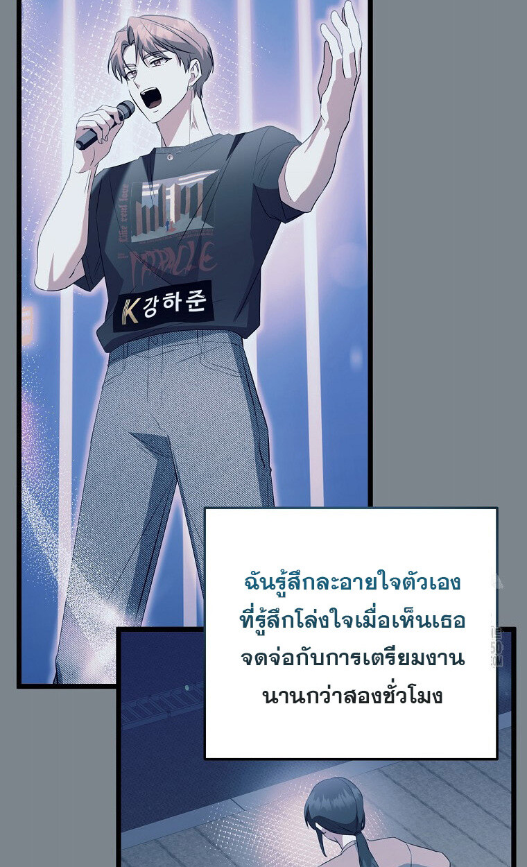 The Crazy Genius Composer Returns ตอนที่ 28 แปลไทย page 98