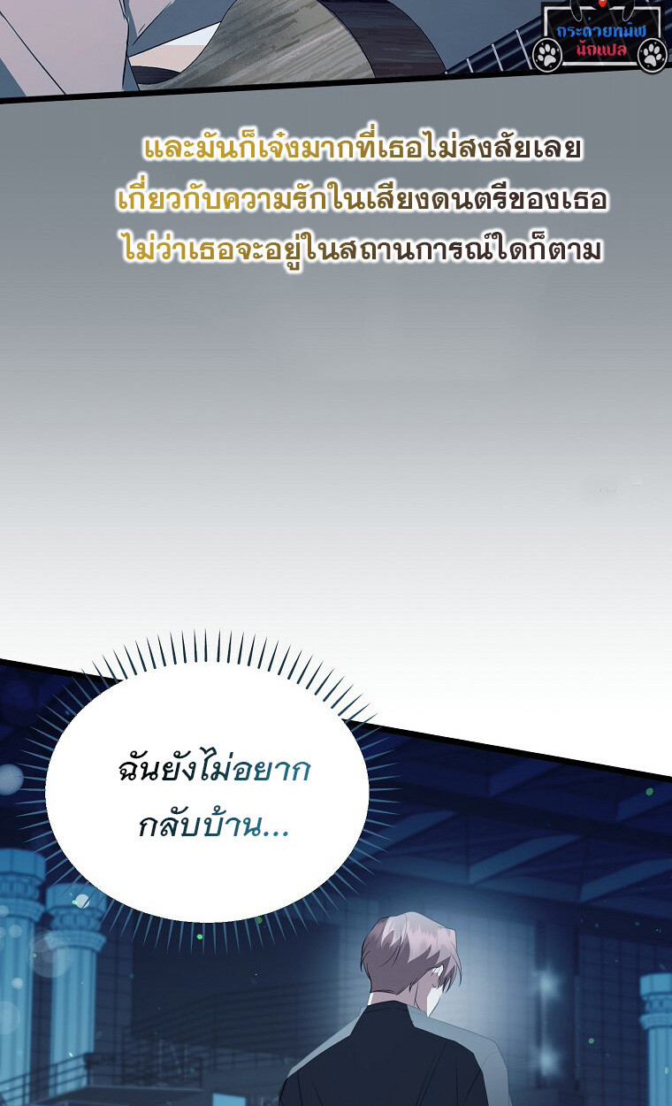 The Crazy Genius Composer Returns ตอนที่ 28 แปลไทย page 100