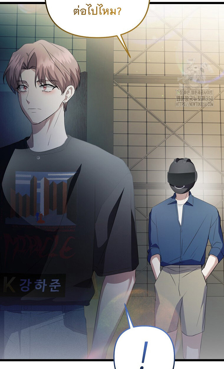 The Crazy Genius Composer Returns ตอนที่ 28 แปลไทย page 102