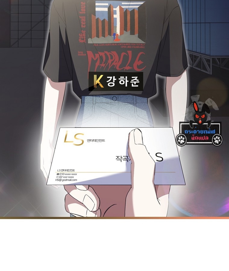 The Crazy Genius Composer Returns ตอนที่ 28 แปลไทย page 107