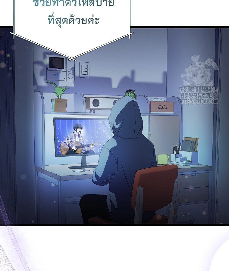 The Crazy Genius Composer Returns ตอนที่ 29 แปลไทย page 3