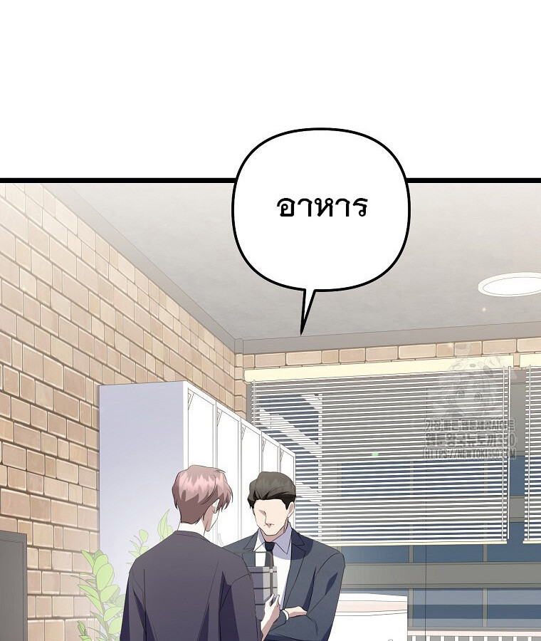 The Crazy Genius Composer Returns ตอนที่ 29 แปลไทย page 10