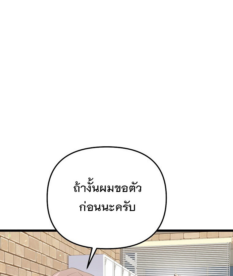 The Crazy Genius Composer Returns ตอนที่ 29 แปลไทย page 14