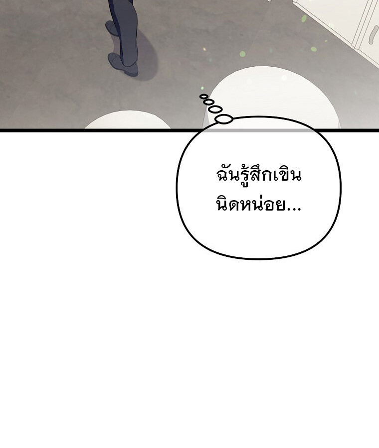 The Crazy Genius Composer Returns ตอนที่ 29 แปลไทย page 23