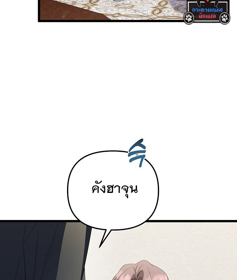 The Crazy Genius Composer Returns ตอนที่ 29 แปลไทย page 26