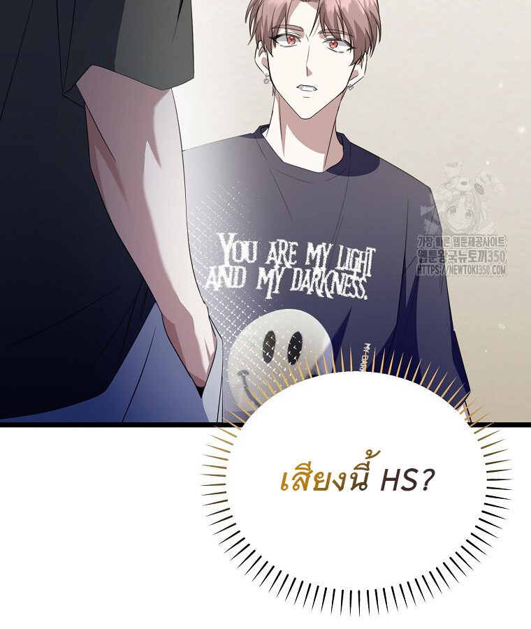 The Crazy Genius Composer Returns ตอนที่ 29 แปลไทย page 27