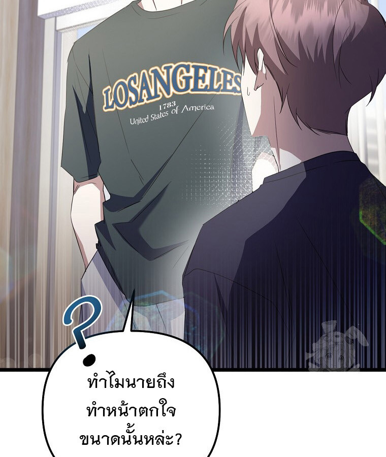 The Crazy Genius Composer Returns ตอนที่ 29 แปลไทย page 29