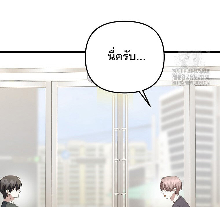 The Crazy Genius Composer Returns ตอนที่ 29 แปลไทย page 32