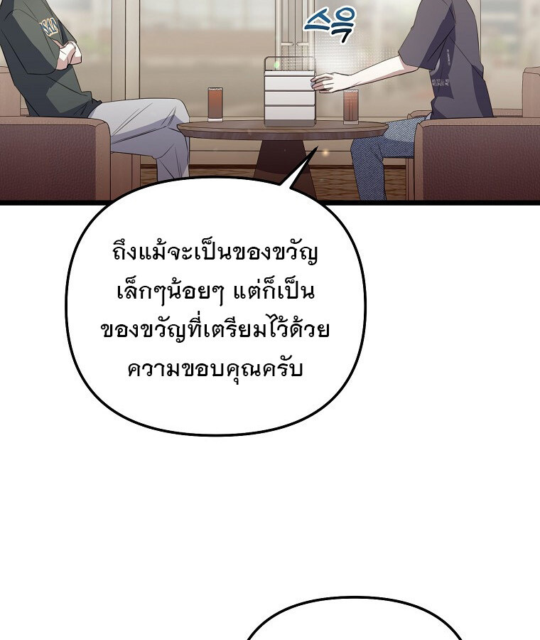 The Crazy Genius Composer Returns ตอนที่ 29 แปลไทย page 33