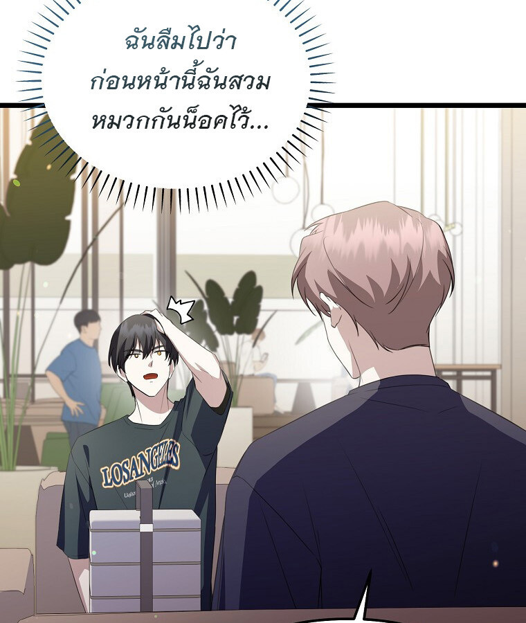 The Crazy Genius Composer Returns ตอนที่ 29 แปลไทย page 41