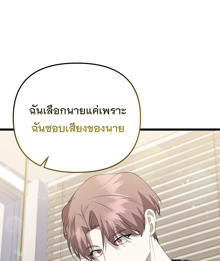 The Crazy Genius Composer Returns ตอนที่ 29 แปลไทย page 46
