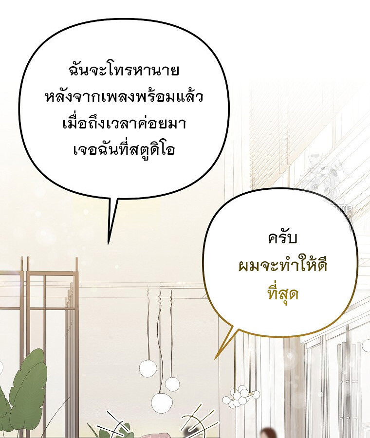 The Crazy Genius Composer Returns ตอนที่ 29 แปลไทย page 59