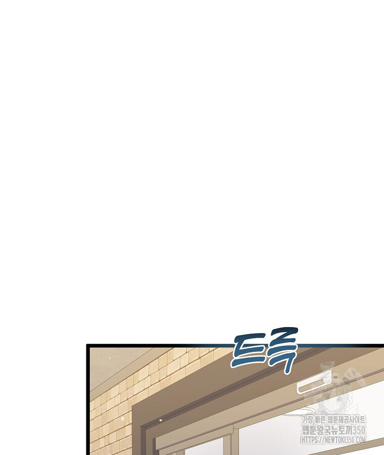 The Crazy Genius Composer Returns ตอนที่ 29 แปลไทย page 61