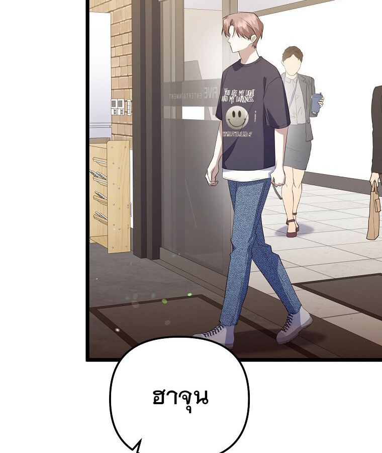 The Crazy Genius Composer Returns ตอนที่ 29 แปลไทย page 62