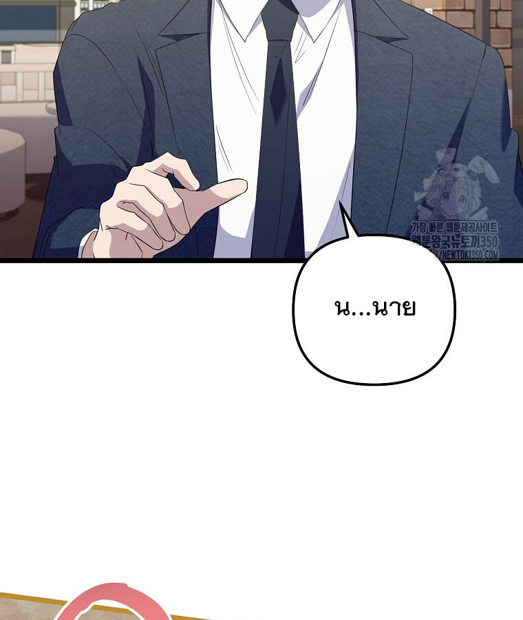 The Crazy Genius Composer Returns ตอนที่ 29 แปลไทย page 64