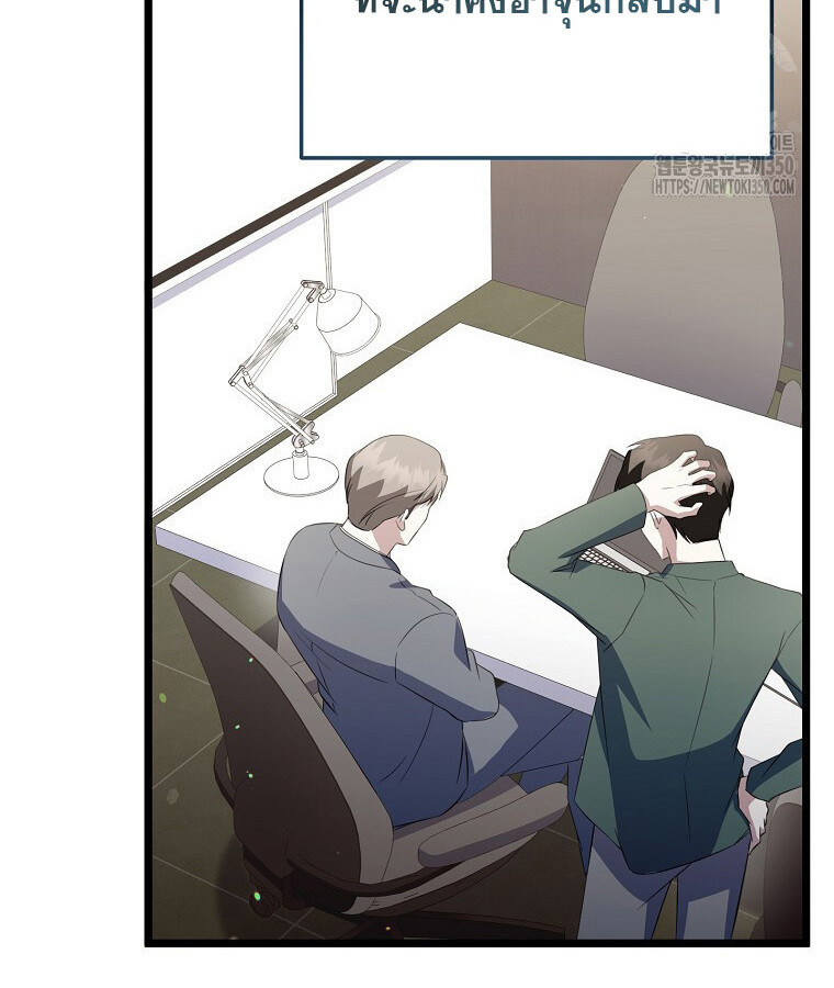 The Crazy Genius Composer Returns ตอนที่ 29 แปลไทย page 74