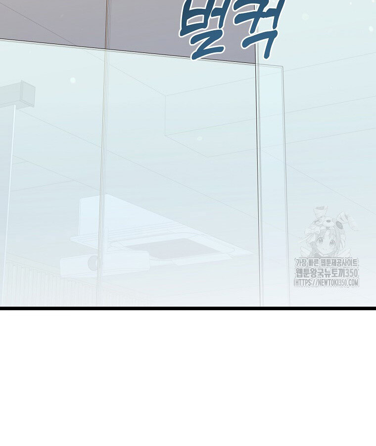 The Crazy Genius Composer Returns ตอนที่ 29 แปลไทย page 76