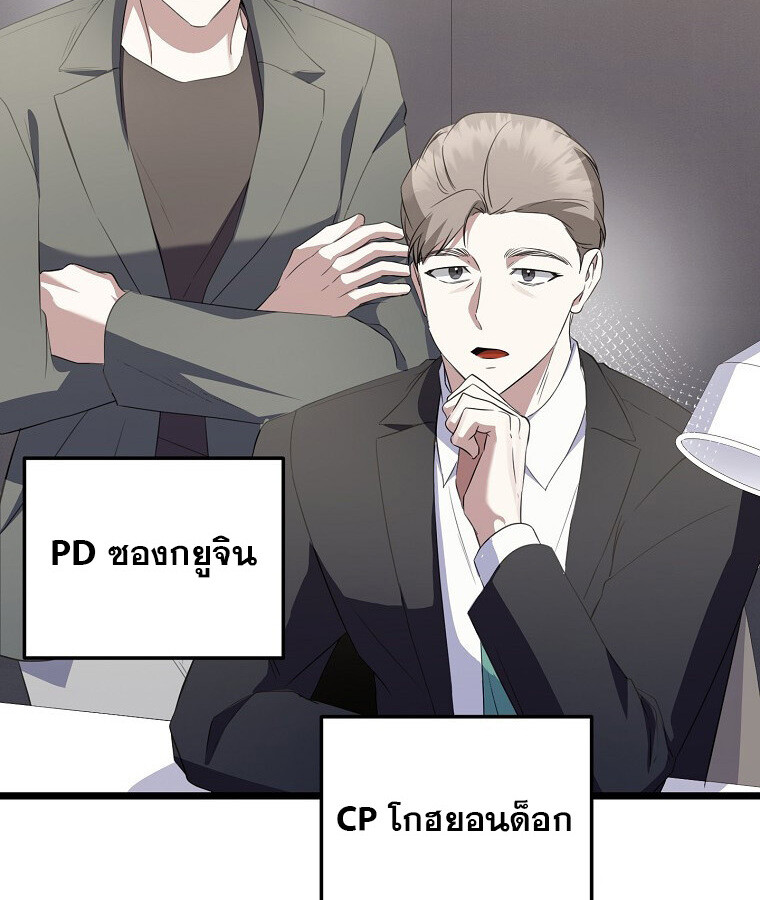 The Crazy Genius Composer Returns ตอนที่ 29 แปลไทย page 78
