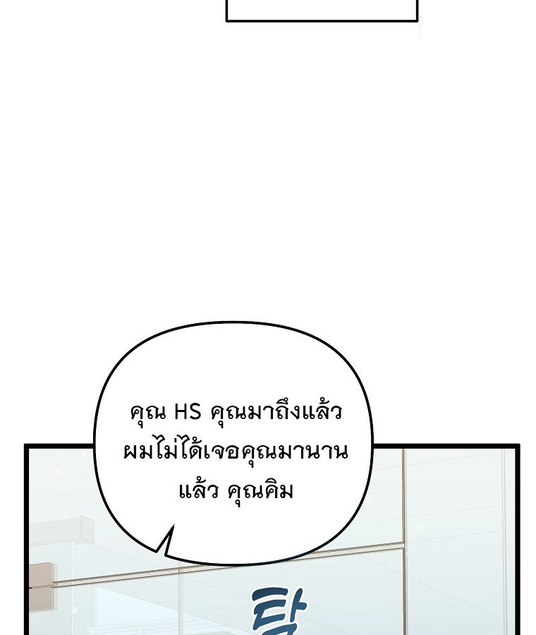The Crazy Genius Composer Returns ตอนที่ 29 แปลไทย page 79