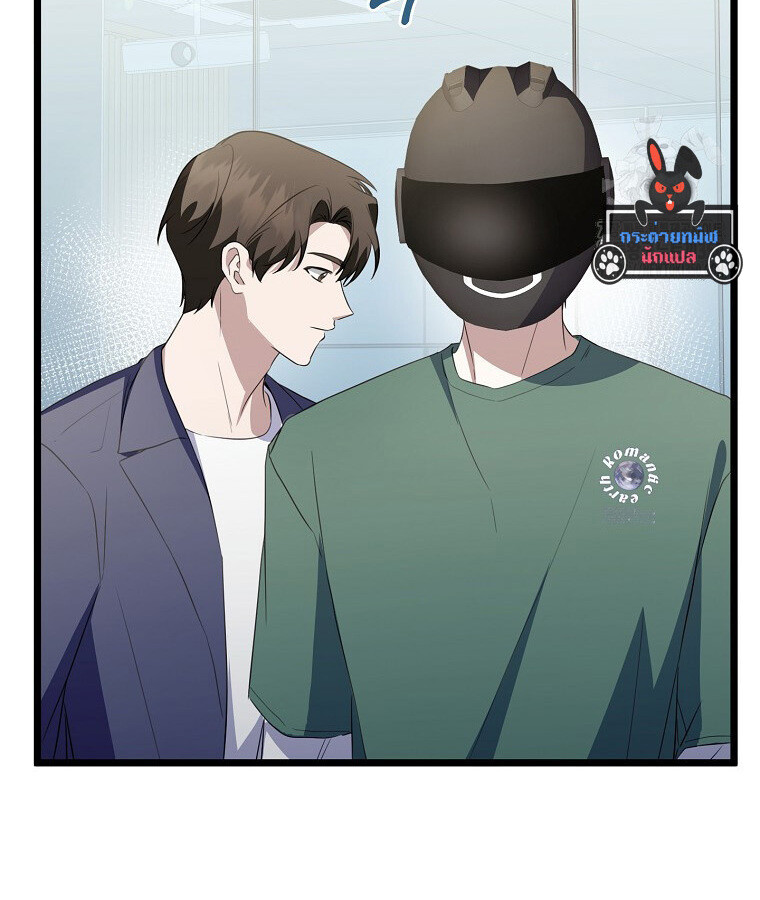 The Crazy Genius Composer Returns ตอนที่ 29 แปลไทย page 80