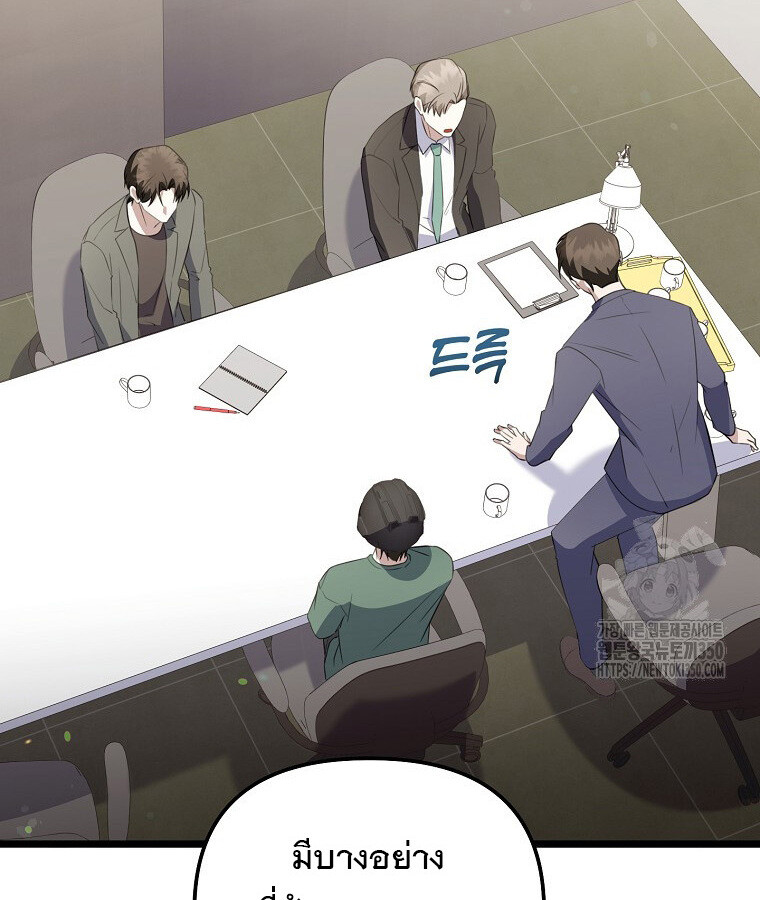 The Crazy Genius Composer Returns ตอนที่ 29 แปลไทย page 82
