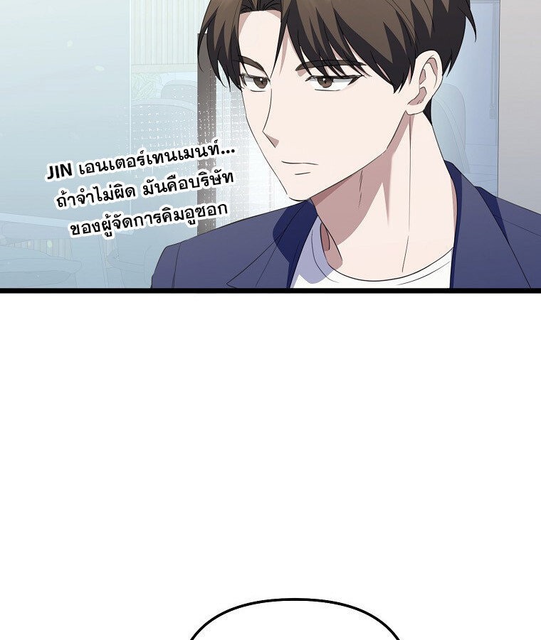 The Crazy Genius Composer Returns ตอนที่ 29 แปลไทย page 99