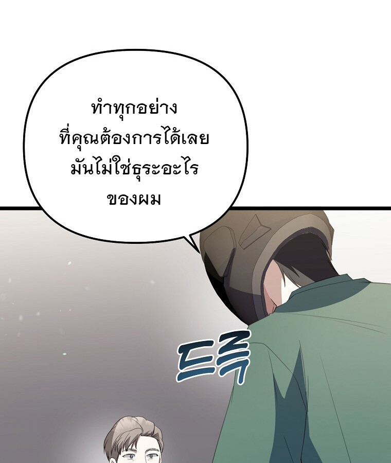 The Crazy Genius Composer Returns ตอนที่ 29 แปลไทย page 106
