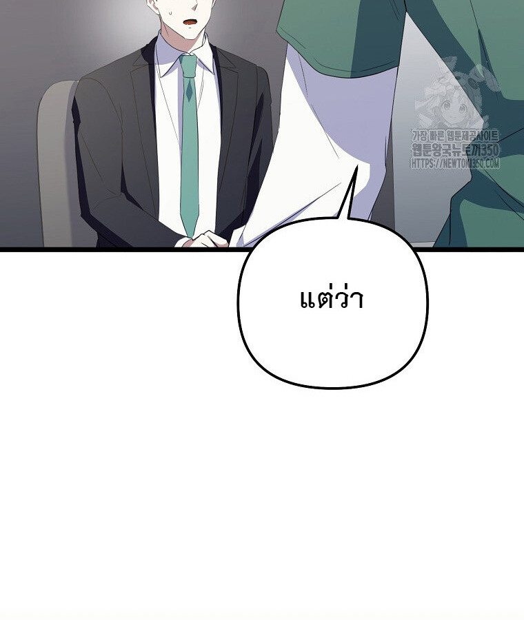 The Crazy Genius Composer Returns ตอนที่ 29 แปลไทย page 107