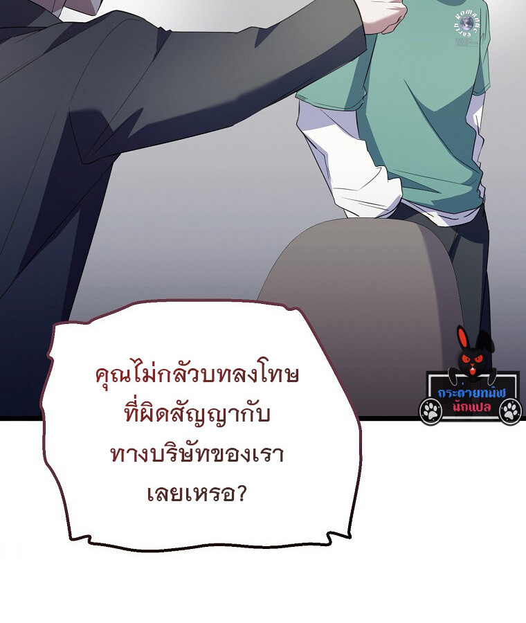 The Crazy Genius Composer Returns ตอนที่ 29 แปลไทย page 115