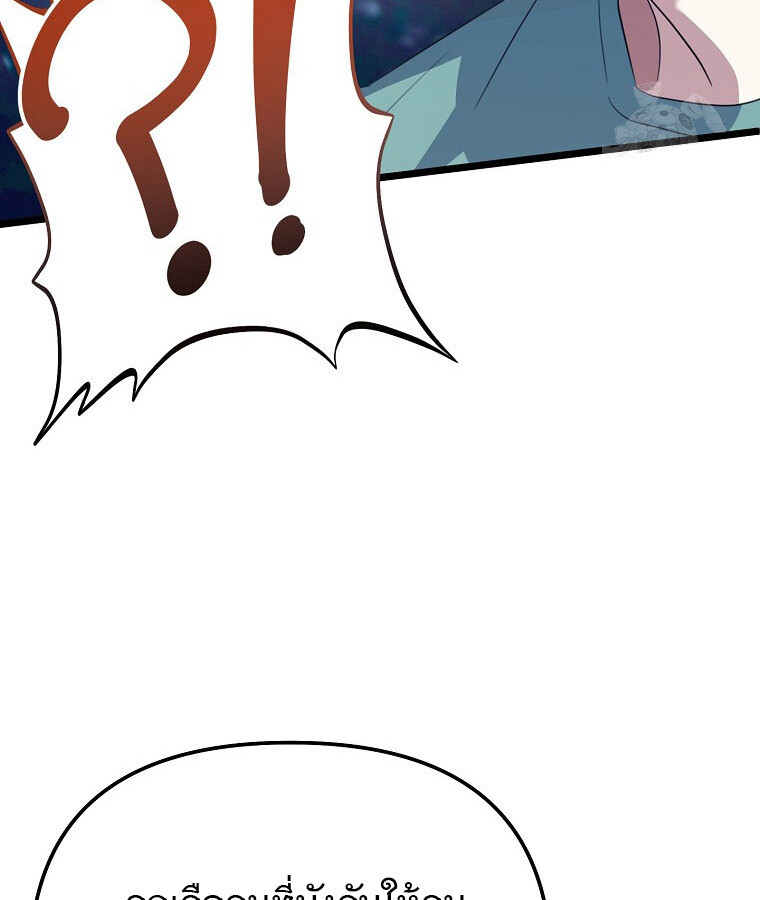 The Crazy Genius Composer Returns ตอนที่ 29 แปลไทย page 118