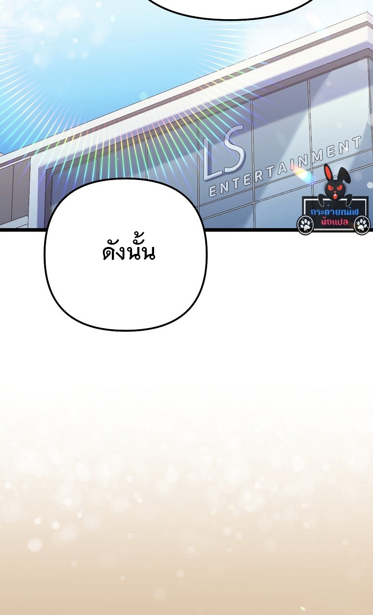 The Crazy Genius Composer Returns ตอนที่ 29 แปลไทย page 126