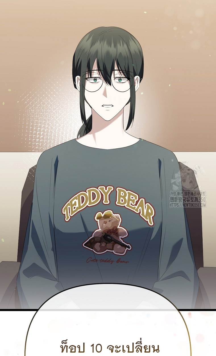The Crazy Genius Composer Returns ตอนที่ 29 แปลไทย page 127
