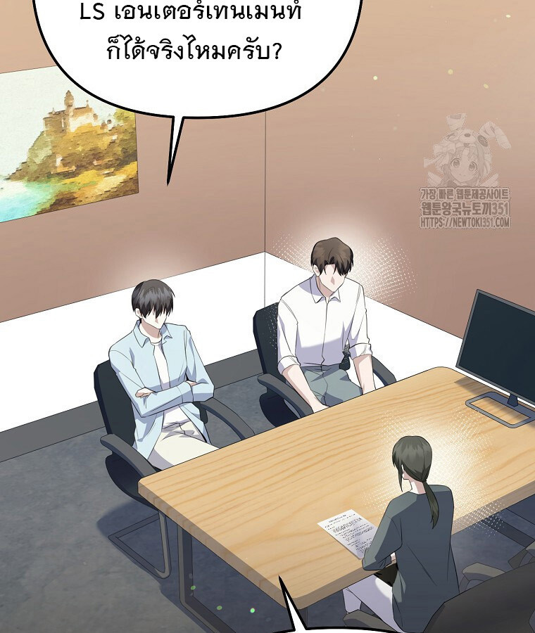 The Crazy Genius Composer Returns ตอนที่ 30 แปลไทย page 3