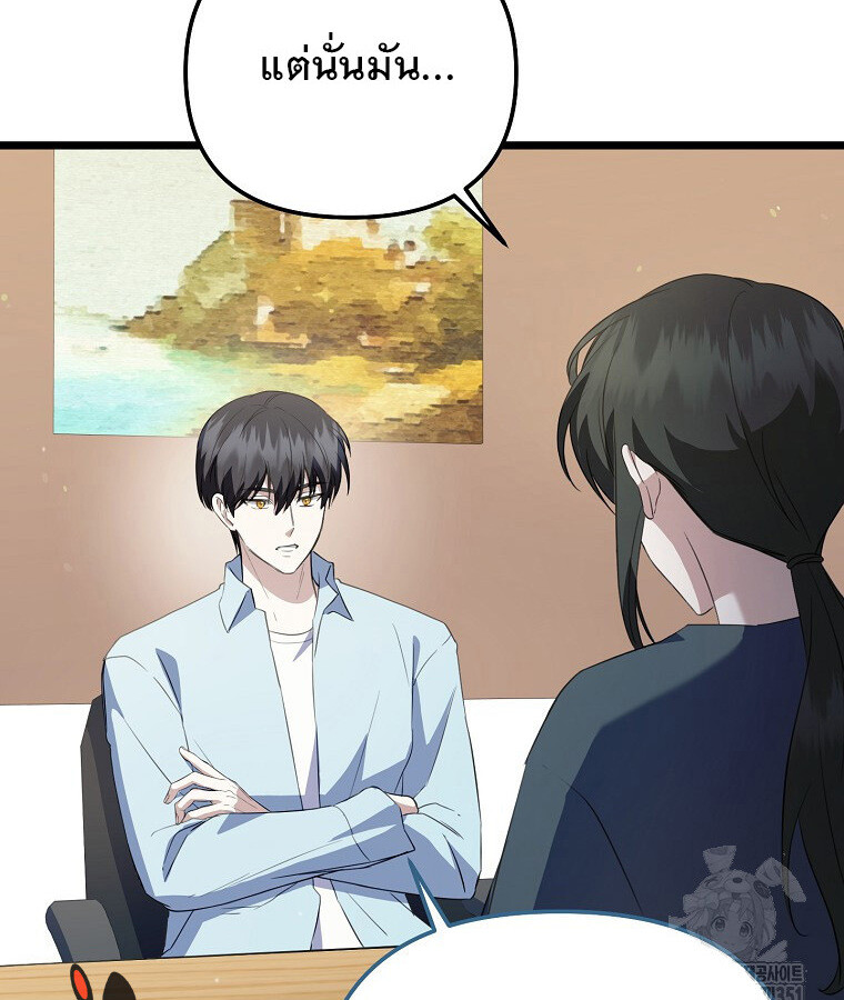 The Crazy Genius Composer Returns ตอนที่ 30 แปลไทย page 6