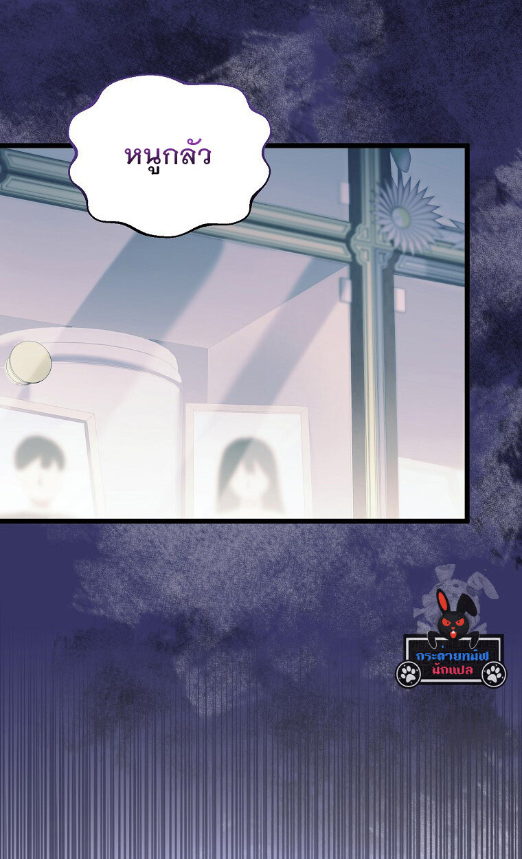 The Crazy Genius Composer Returns ตอนที่ 30 แปลไทย page 22
