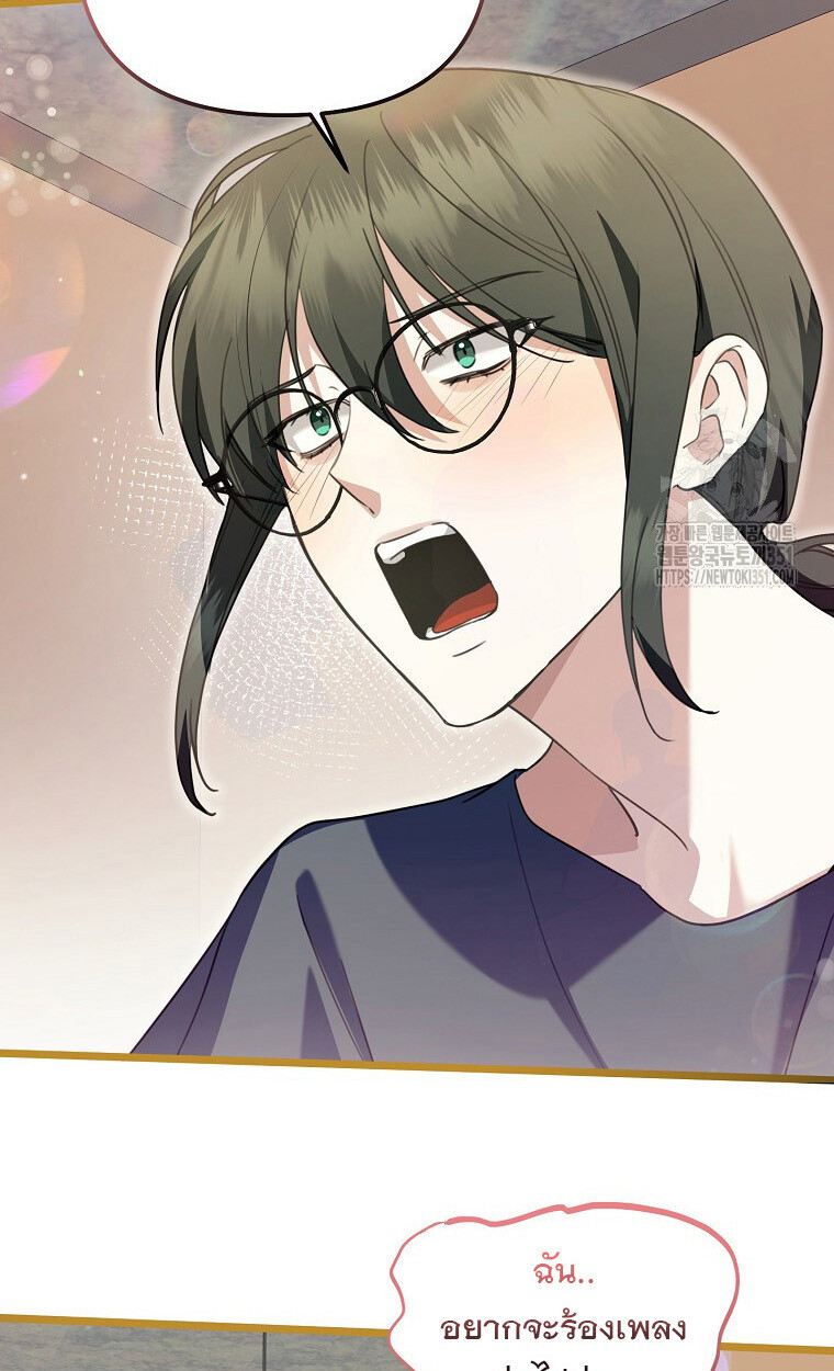 The Crazy Genius Composer Returns ตอนที่ 30 แปลไทย page 25