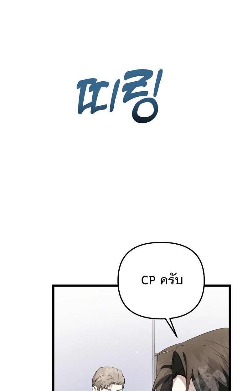 The Crazy Genius Composer Returns ตอนที่ 30 แปลไทย page 27