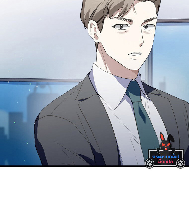 The Crazy Genius Composer Returns ตอนที่ 30 แปลไทย page 30